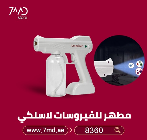[8360] Nano Spray Gun UV YJ-01 Disinfectant Wireless Anti Virus Disinfectant