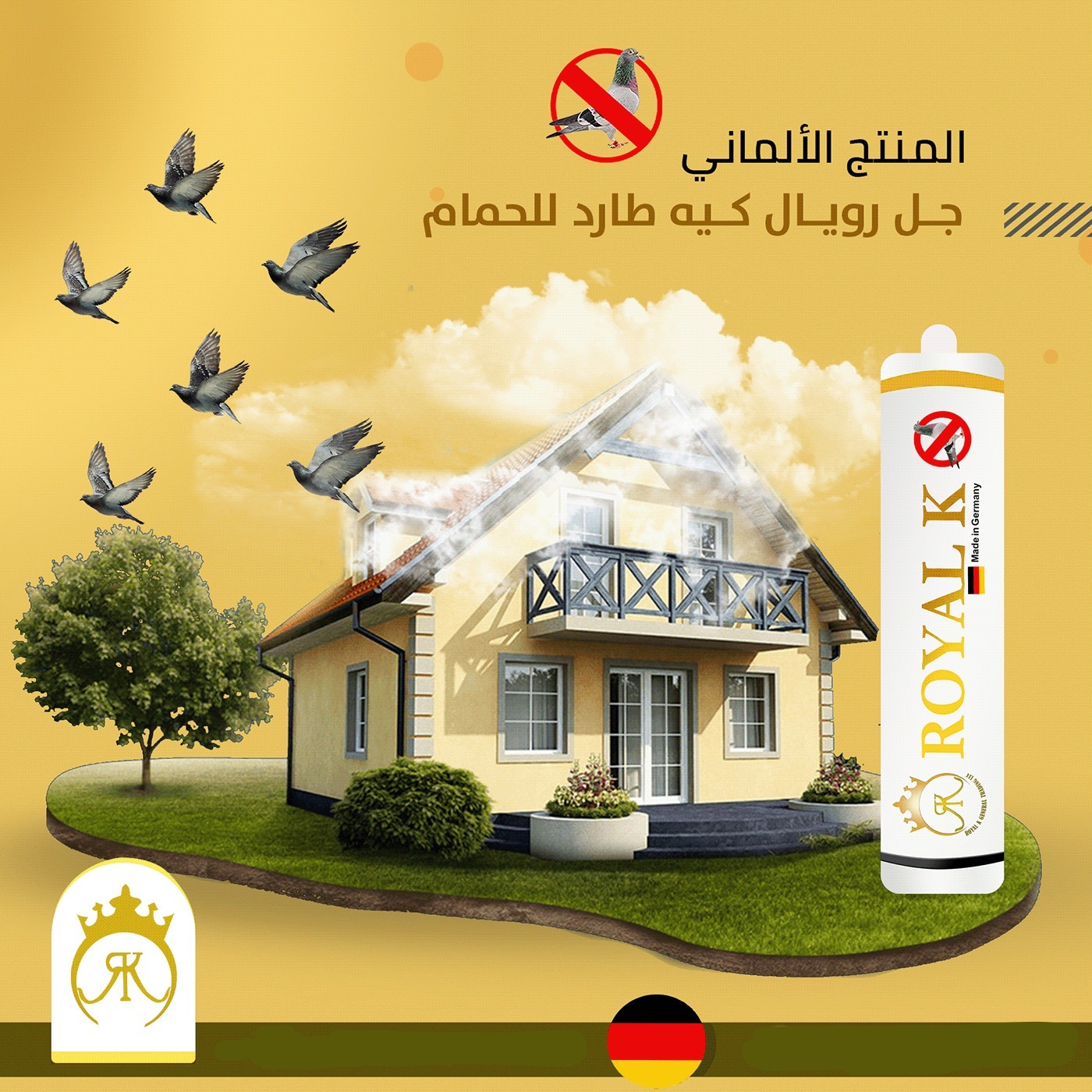 جل رويـال كيـه الألماني لطرد الحمام والطيور – شفاف غير مرئي (ملاحظة: السعر لقطعة واحدة فقط)