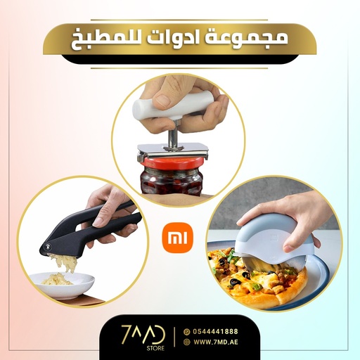 [P50] 3 In 1 Package Include's | Xiaomi HUOHOU Pizza Pie Cutter Stainless Steel Cake Knife Pizza Wheels Scissors  | + | Xiaomi Mijia HUOHOU YP-Manual Garlic Presser | + | STAINLESS STEEL BOTTLE OPENER |