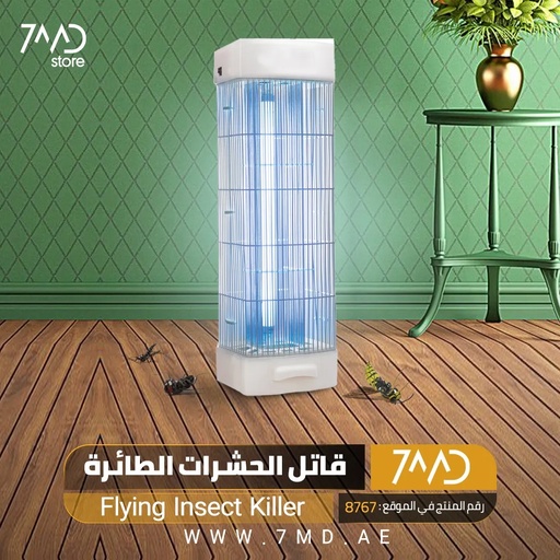 [8767] ALSHABAH Multi Functional Smart Flying Insect Killer 3800V Electric Bug Zapper Wide Coverage Up to 20 Square Meters