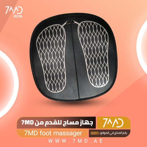 [8885] 7MD FOOT MASSAGER | 6 MODES , 15 INTENSITY |