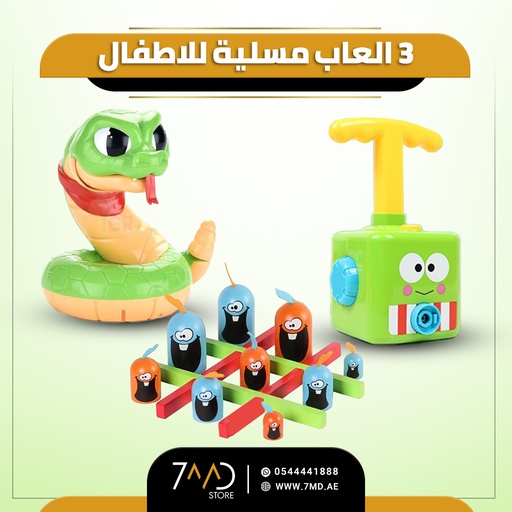 [P72] 3 In 1 Package Include | PRANK SNAKE MIKE TREASURE SNAKE GAME FOR +4 YEARS KIDS | + | Balloon Car Air Power Kids Toy +3 YEARS KIDS - Green | + | Strategy board game for kids and adults |