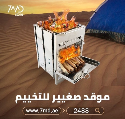 [2488] Portable Outdoor Mini Barbecue Stove Stainless Steel Folding Furnace