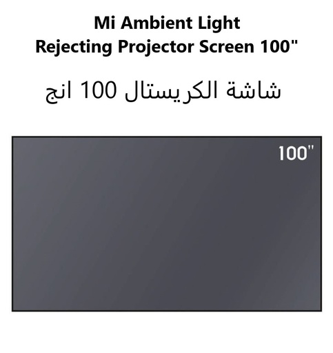 [2672] Mi Ambient Light Rejecting Projector Screen 100"inch
