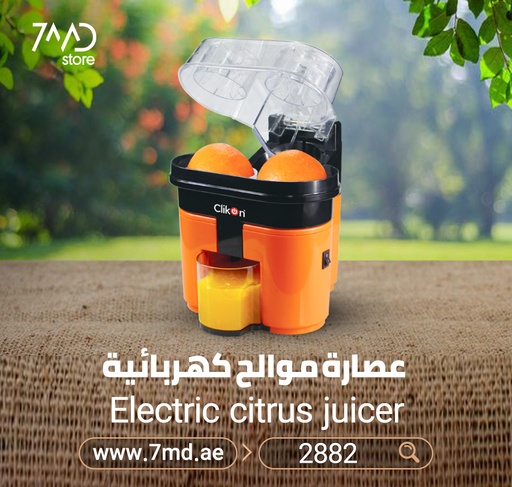 [2882] Clikon Electric Citrus Juicer – 90W Powerful Motor, Easy Squeeze Design, Stainless Steel Filter | CK 2258 |