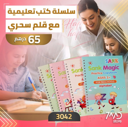 [3042] Sank Magic Practice 4 LEARNING Copybooks for Kids