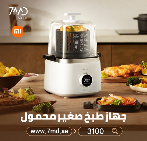 [3100] XIAOMI DEERMA MINI PORTABLE COOKING APPLIANCE DEM-KZ200
