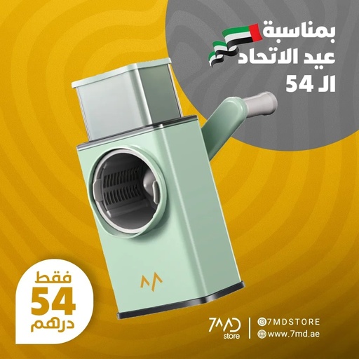 [9292] 7MD 3 in 1 Vegetable Shredder, Chopper, Cutter | ‎Interchangeable Blades | Safe & Easy To Use & Clean | Slicing & Shredding & Cutting | Large Feeding Port |