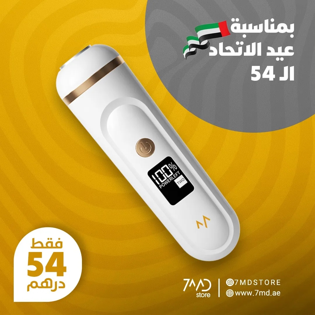 7MD Portable Cordless Electric Foot Callus Remover With 2 Speed Adjustment & Rechargeable Battery Model:7MD-FG01