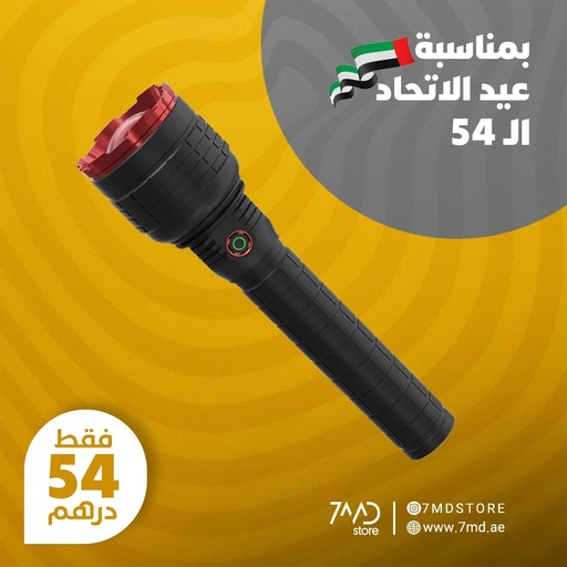 [9506] 7MD LED Flash Light Powerful Rechargeable LED Torch High Quality Night Light With 3 Lighting Modes & Free Leather Bag