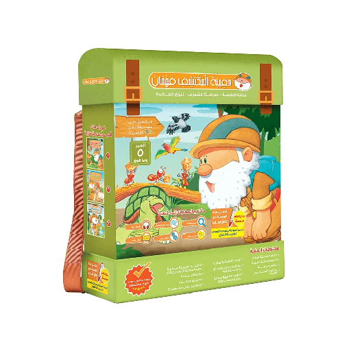 [9520] The Backpack of Fahman the Explorer – Educational Pack & Books for Kids in Arabic - 978-1-84998-775-2