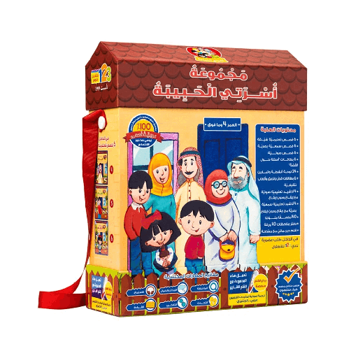 [9521] My Lovely Family – Educational Pack & Books for Kids in Arabic - 978-1-84998-997-8