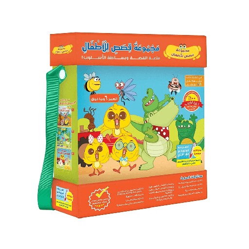 [9523] Kids Stories Series – Educational Pack & Books for Kids in Arabic - 978-1-91296-722-3