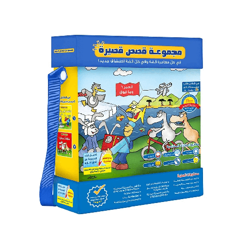 [9524] Short Stories – Educational Pack & Books for Kids in Arabic - 978-1-84998-400-3