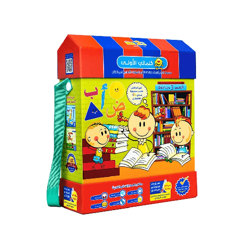 [9526] My First Words – Educational Pack & Books for Kids in Arabic - 978-1-912812-98-1