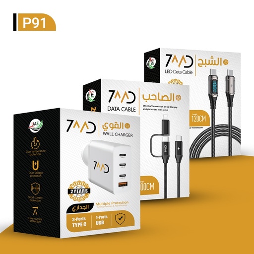 [P91] 7MD 3 in 1 Package: LED Type-C to Type-C Data Cable + 2 in 1 Data Cable + 7MD Multi-Port Wall Charger