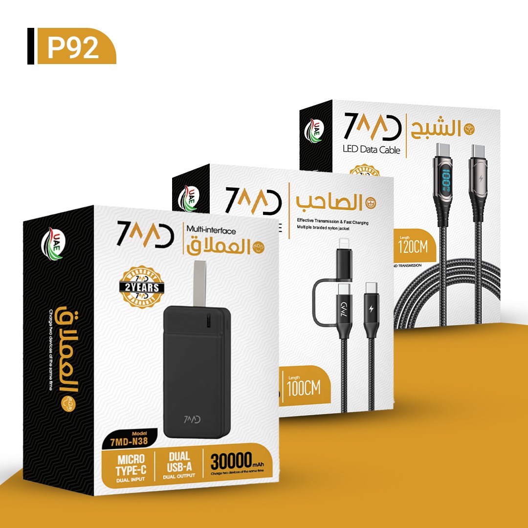 7MD 3 in 1 Package: LED Type-C to Type-C Data Cable + 2 in 1 Data Cable + 7MD 30,000 mAh Power Bank