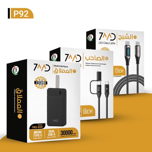 [P92] 7MD 3 in 1 Package: LED Type-C to Type-C Data Cable + 2 in 1 Data Cable + 7MD 30,000 mAh Power Bank