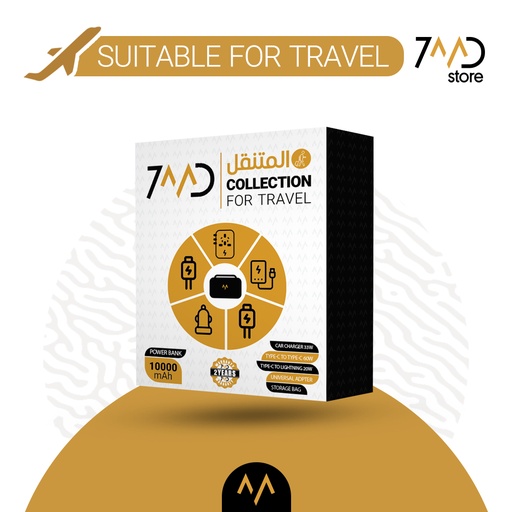 [9929] 7MD Luxury Collection Travel Box With Carrying Bag Gift Box | 7MD-G02 |