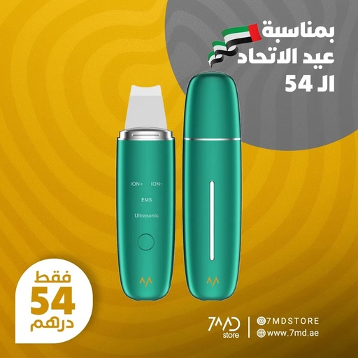 [10141] 7md Facial Cleaning Ultrasonic Skin Scrubber Deep Face Cleaning Device | 7MD2410 |