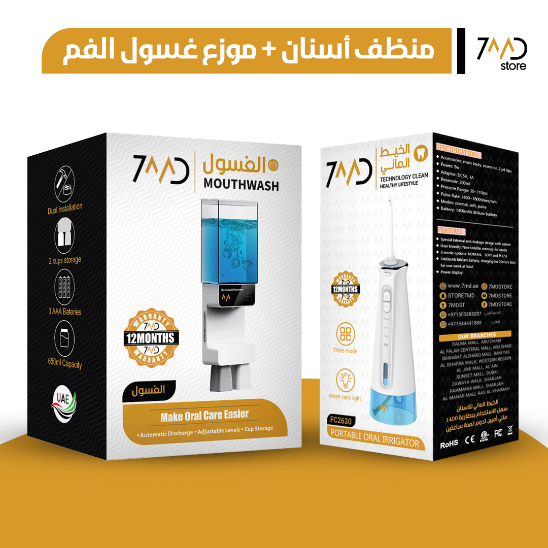 7MD 2 in 1 Package Includes Portable Oral Irrigator & Water Flosser + Automatic Mouthwash Dispenser