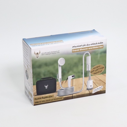 [11104] ALHOR TRAVEL SHOWER AND BIDET SET WITH LUXURY BAG | HOR-05-226 |