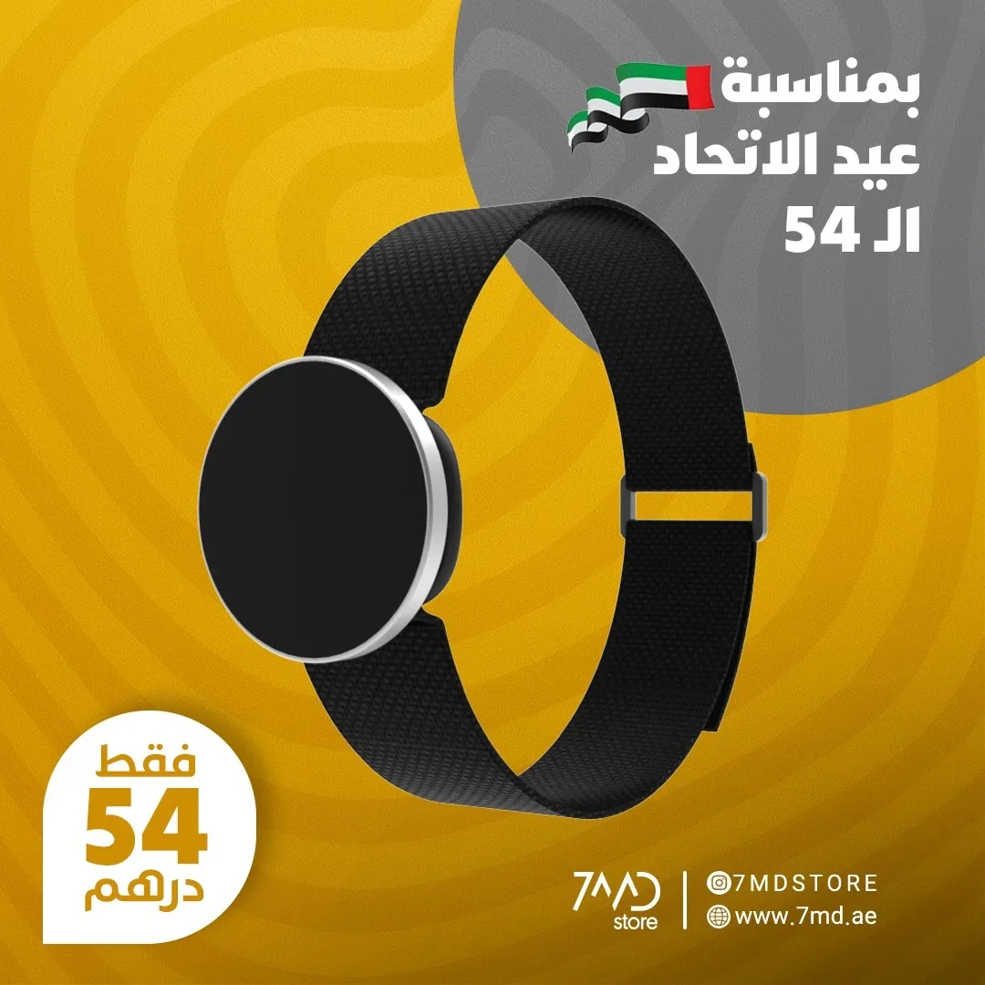 الماسك: حامل  الهاتف المغناطيسي 7MD مع حزام قابل للتعديل – 14" باللون الأسود والفضي |7MD264|