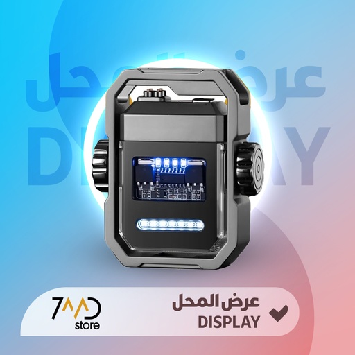 [U187] ولاعة كهربائية من 7MD، 🚨 الولاعة الكهربائية محمولة وقابلة للشحن  🚨 مستعمل