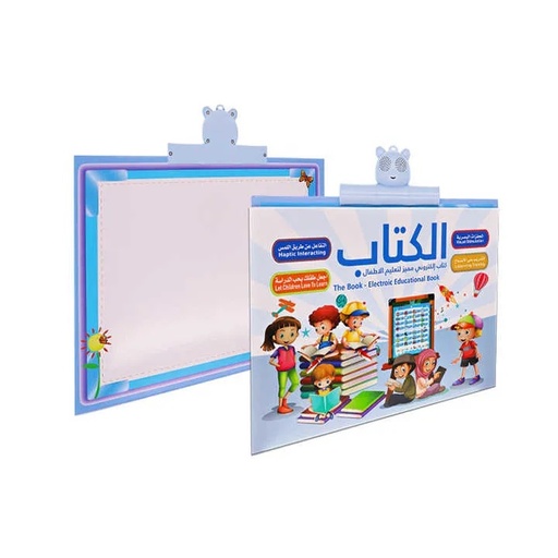 [GH013] Ghaith & Qalby Etmaan Kids Arabic Quran Prayer Learning Preschool Educational Ebook For Children |QTQ87|