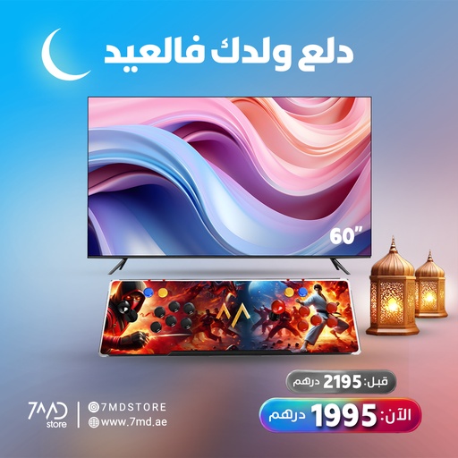 [P143] 7MD Package Contains 1 x 7MD Arcade Box 4K 60FPS Gaming Console and 1 x 7MD 60 Inch 60 Hz Refresh Rate Google TV With 1 Year Free 7MD Subs