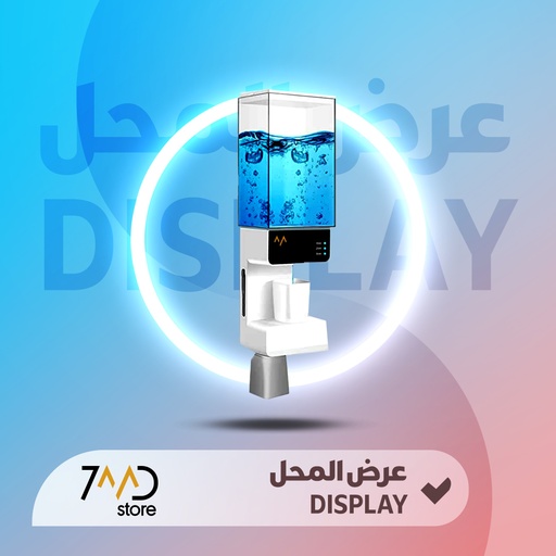 [U246] 🚨 DISPLAY PIECE 🚨 7MD Automatic Mouthwash Dispenser Dual Installation Methods 2 Cups Storage 650ml Capacity 3 Adjustable Levels