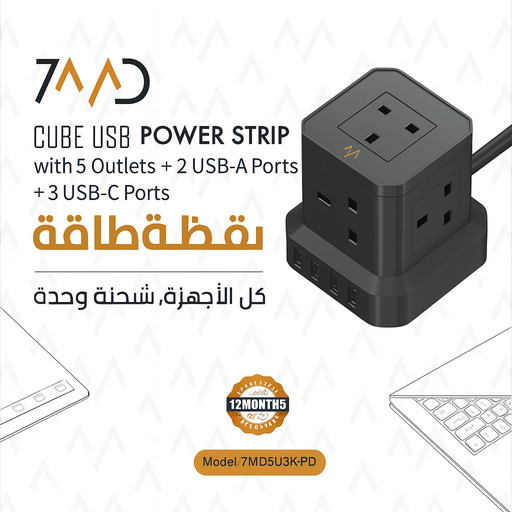 [11804] 7MD Cube USB Power Strip – 5 Outlets + 2 USB-A + 3 USB-C | 3250W Power Delivery Fast Charging 65W Total USB Output  | 7MD5U5K-PD |
