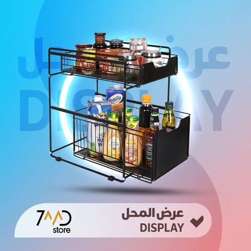 [U289] 🚨 DISPLAY PIECE 🚨 2 LAYER SLIDING UNDER THE SINK ORGANIZER DRAWER IDEAL CABINET BASKET RACK 🚨 Without box 🚨