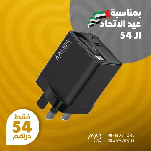 [12107] 7MD 45W GaN Fast Charger with Built-In Stretchable Type-C Cable – Dual USB-C & USB-A Ports, 3-Port Simultaneous Output, Compact Design, British Plug | 7MD46225 |