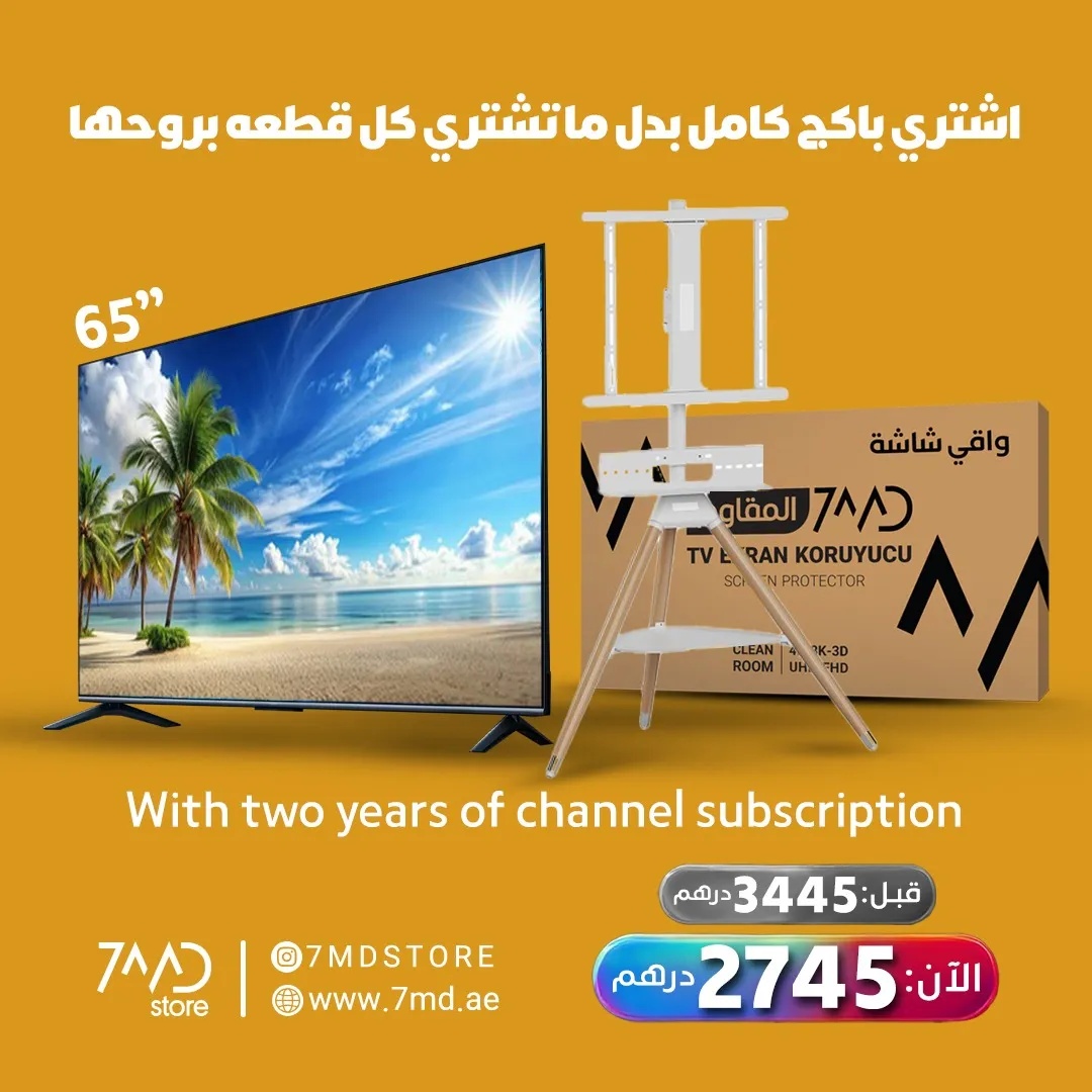 7MD Package | 7MD 65-inch TV, 120Hz, 4K. Plus a screen protector, TV Stand with Mount, and a Free 2-Year subscription