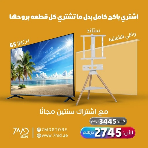 [P155] 7MD Package | 7MD 65-inch TV, 120Hz, 4K. Plus a screen protector, TV Stand with Mount, and a Free 2-Year subscription