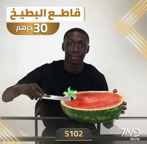 [5102] Stainless Steel Watermelon Slicer, Watermelon Windmill Cutter Melon Baller Scoop Fruit Vegetable